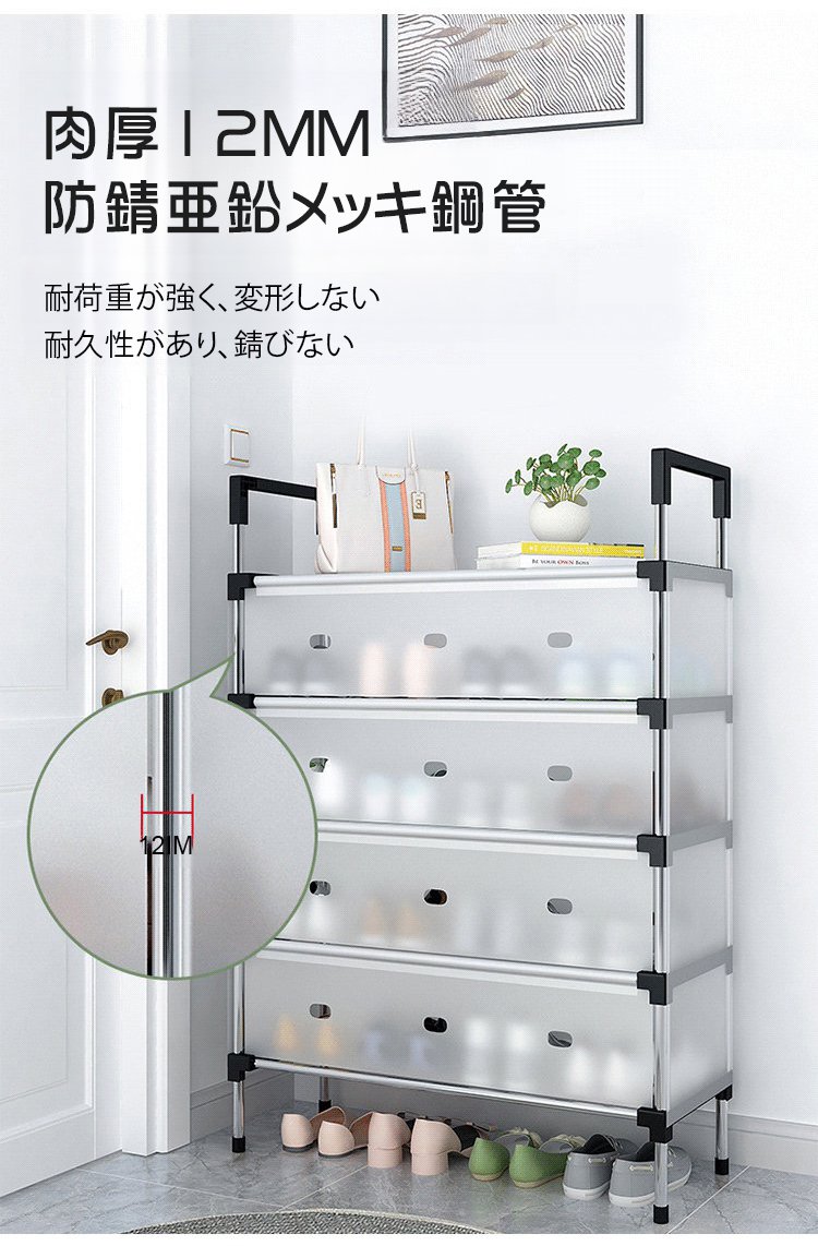 カラーバリエーション豊富な防塵シューズラック