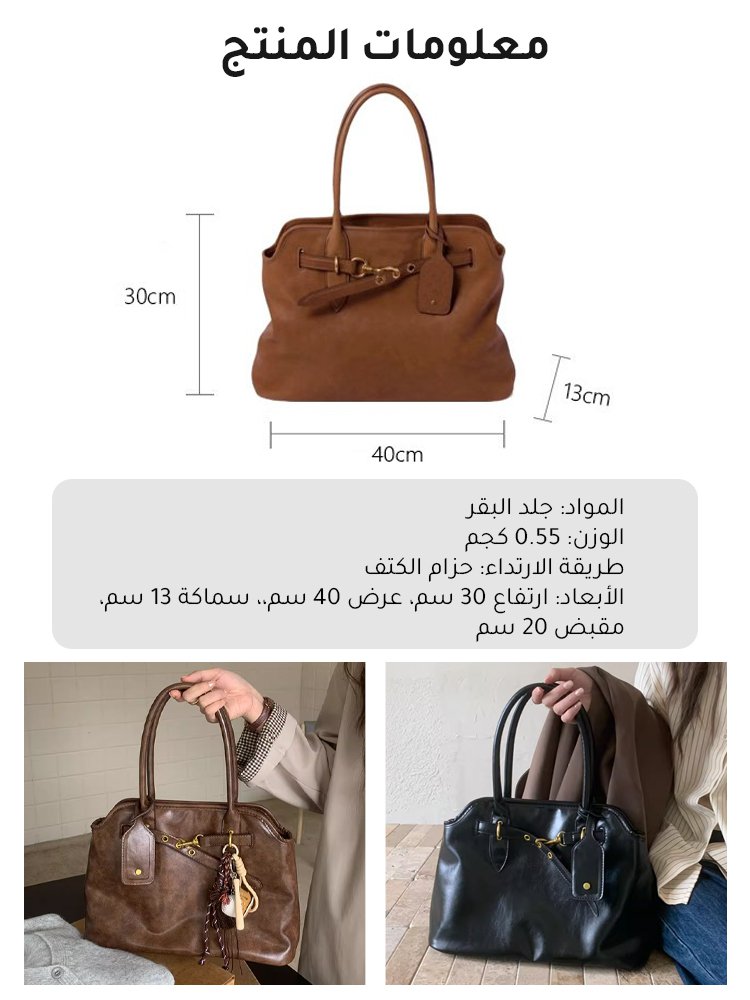 حقيبة كتف بتصميم إبزيم الحزام العتيق