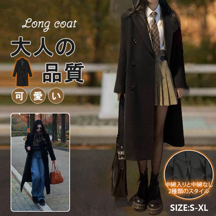 【中綿入り】レディース用の厚手ウールコート