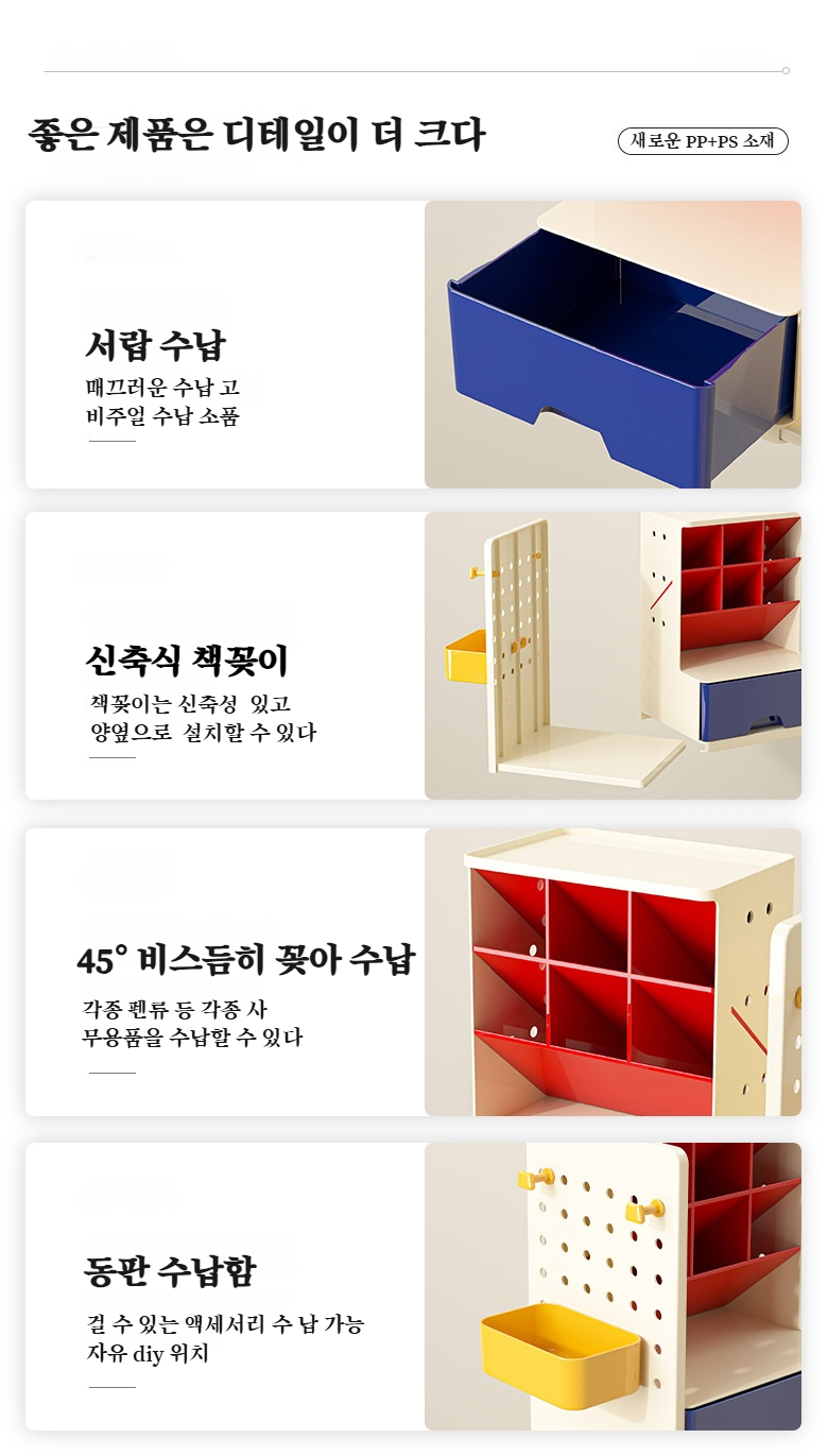 비스듬한 디자인의 책꽂이 디테일