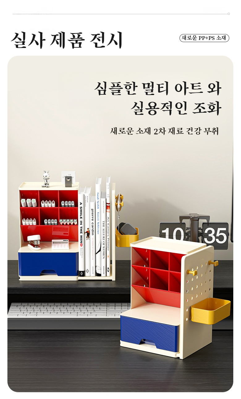 유연하게 확장되는 동판 책꽂이