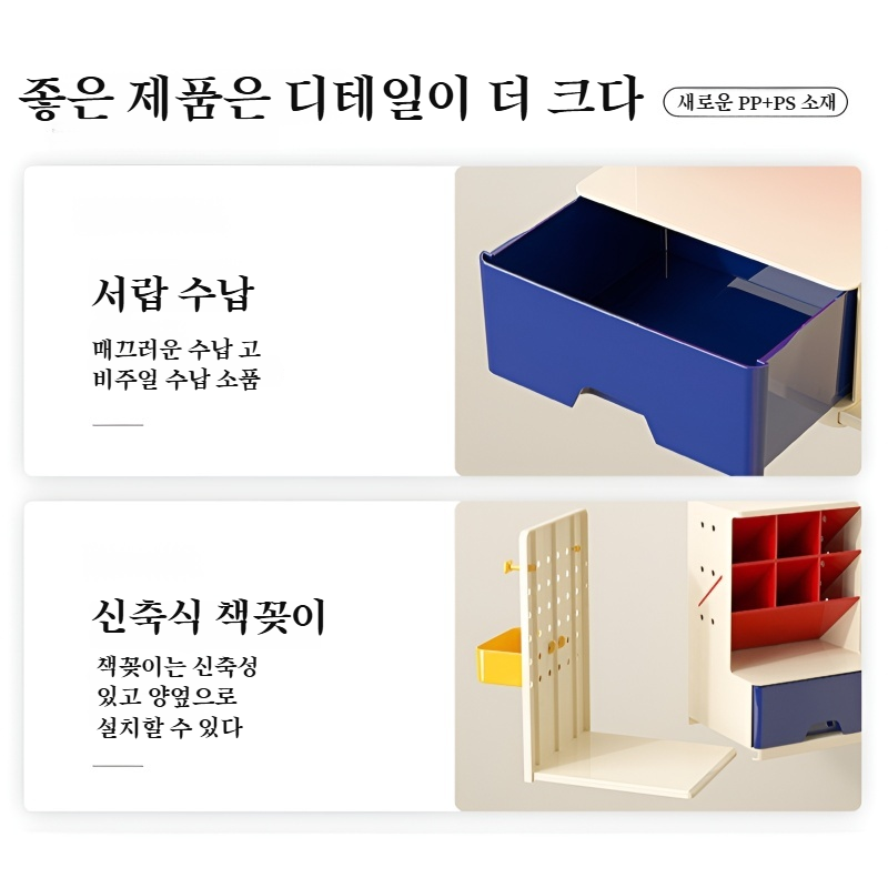 고비주얼 신축동판 책꽂이 다용도선반 책상 유연 비스듬한 콤비네이션 신축 책꽂이 필통