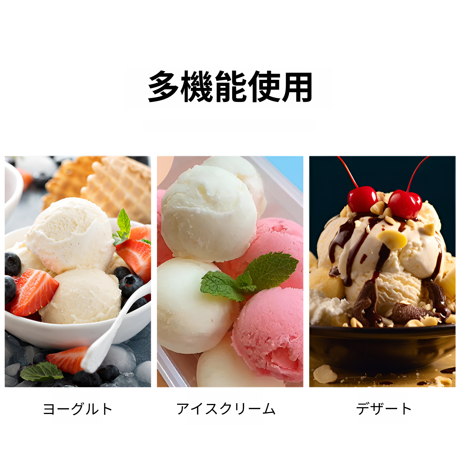 リバウンド機能付きアイスクリームスクープ使用例