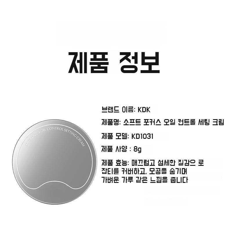 오일 컨트롤 메이크업 픽스 워터프루프 땀방지 파우더 소프트 포커스 내추럴 커버 오일 컨트롤 메이크업 픽스 무광 파우더 소프트 포커스 메이크업 수정기