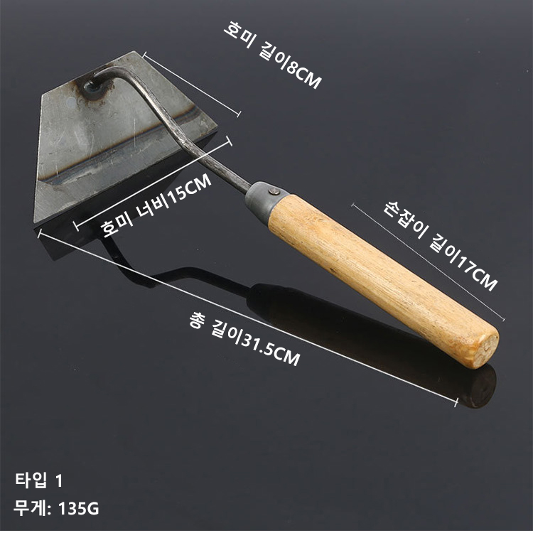 미니 제초용 호미