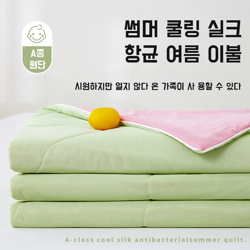 숙소 얇은 에어컨 이불 싱글 아이스 여름 이불 여름 세탁 가능 아이스크림 얇은 이불 여름 아이스 쿨링 이불 커버