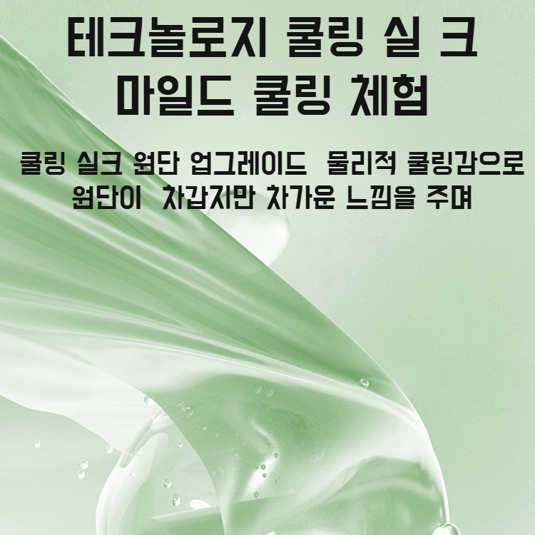 숙소 얇은 에어컨 이불 싱글 아이스 여름 이불 여름 세탁 가능 아이스크림 얇은 이불 여름 아이스 쿨링 이불 커버