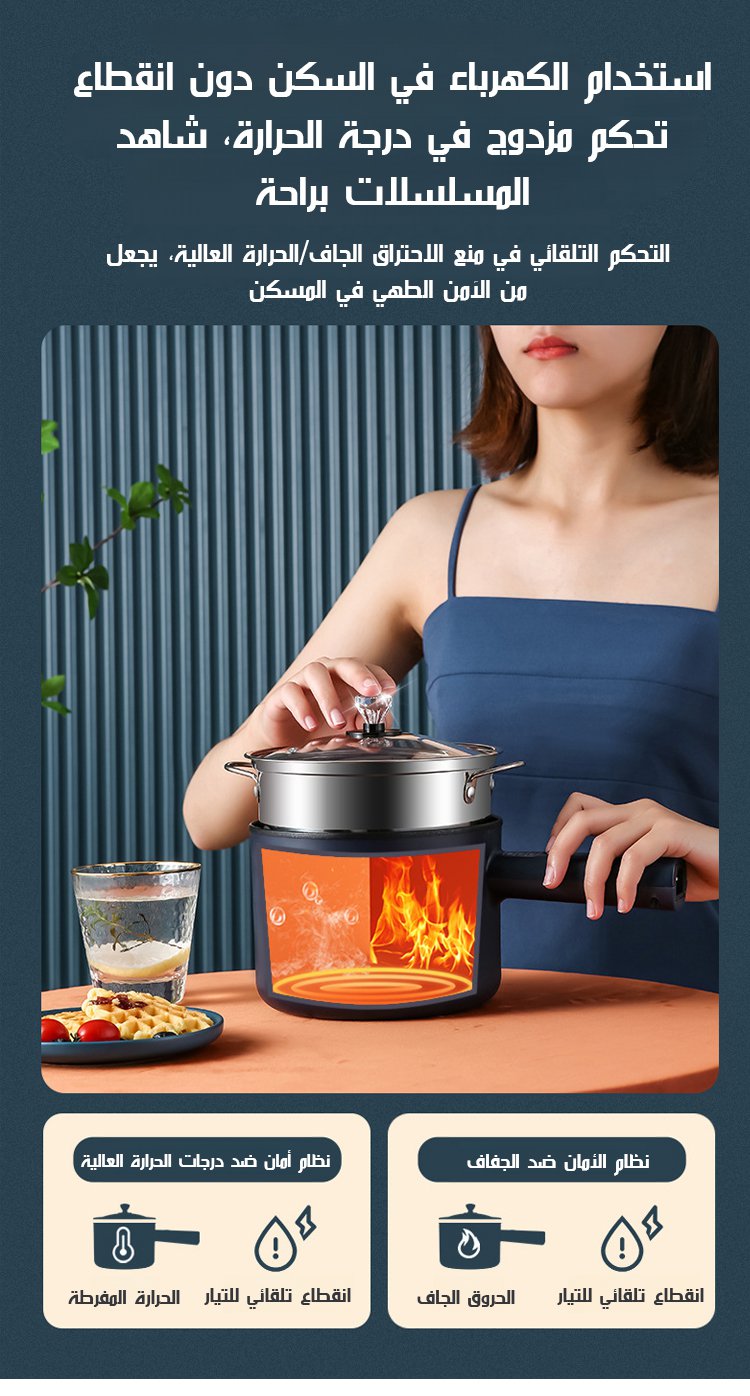 翻译件-SL-多功能电煮锅-562558_26.jpg