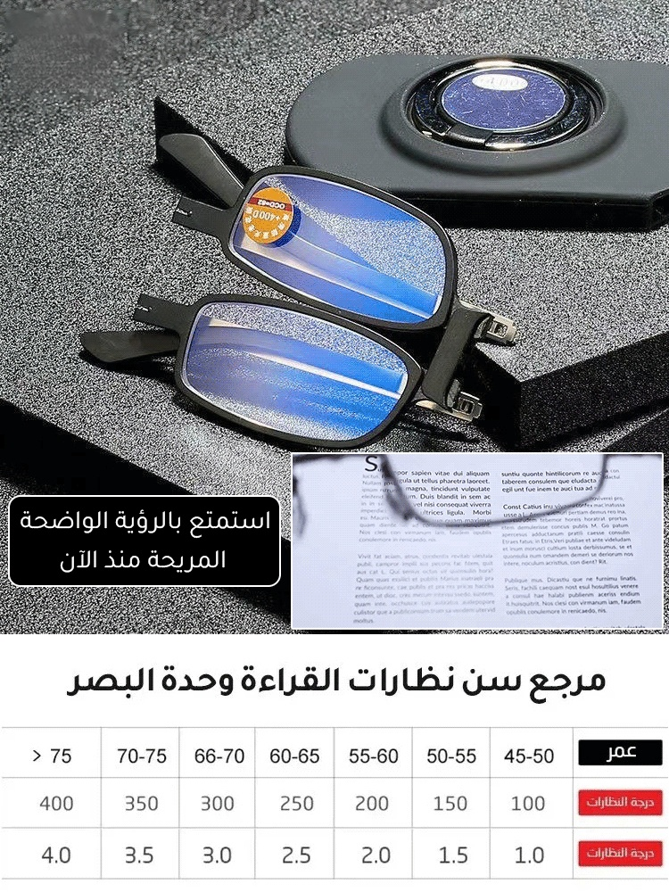 نظارة قراءة بريطانية محمولة قابلة للاستخدام كحامل الهاتف(مع علبة نظارات)