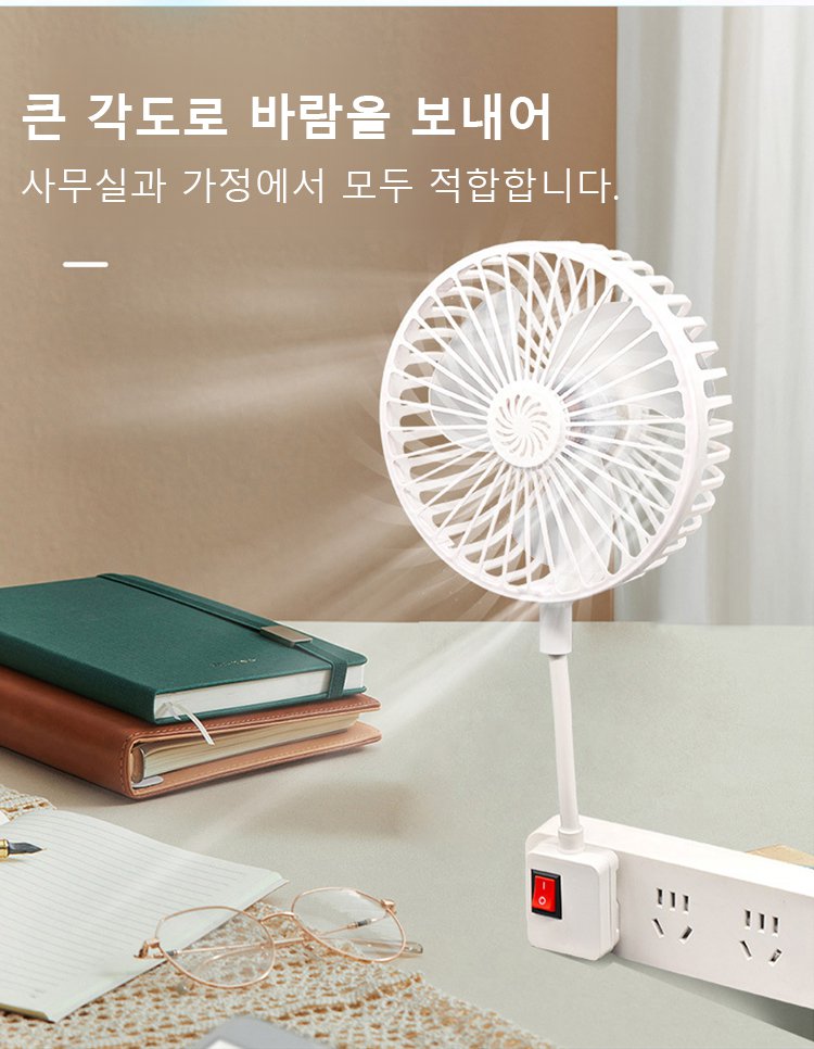 책상 위에 놓인 조용한 미니 선풍기 모습
