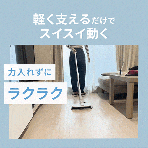 コードレス回転式レイジー電動モップ