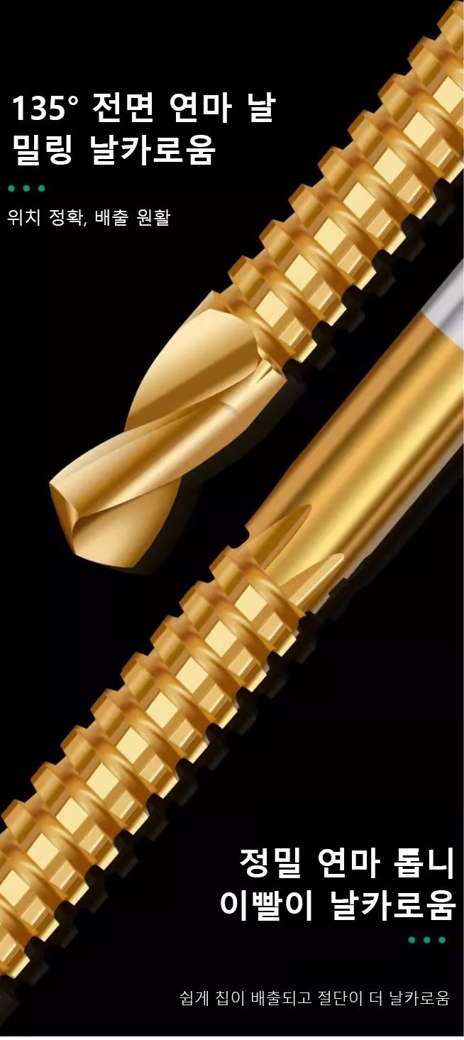 드릴 비트 6종 각각의 특징 이미지