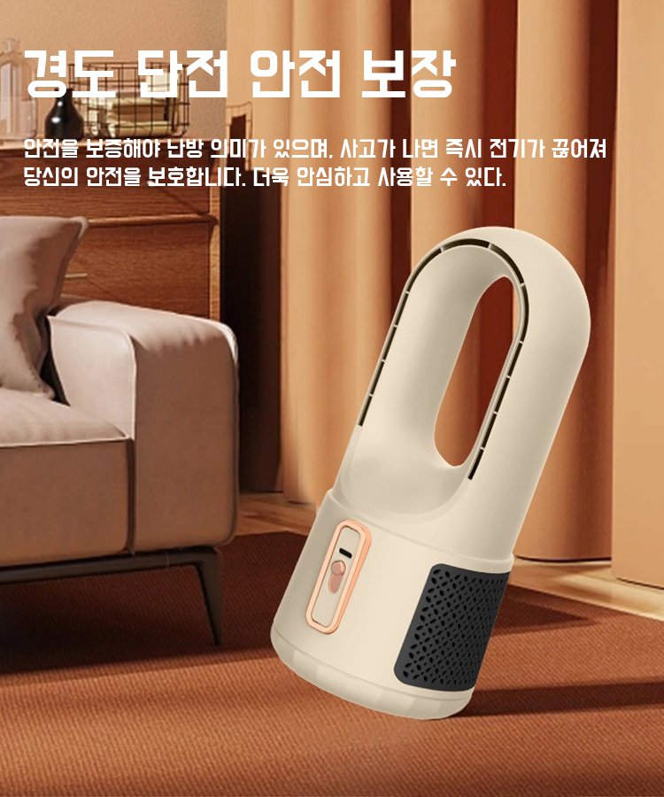 냉난방 겸용 에너지 절약 순환 무날개 온풍기