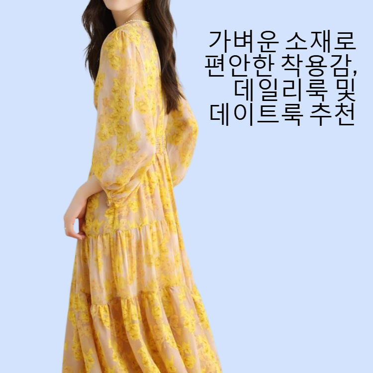 플라워 미디엄 롱 원피스