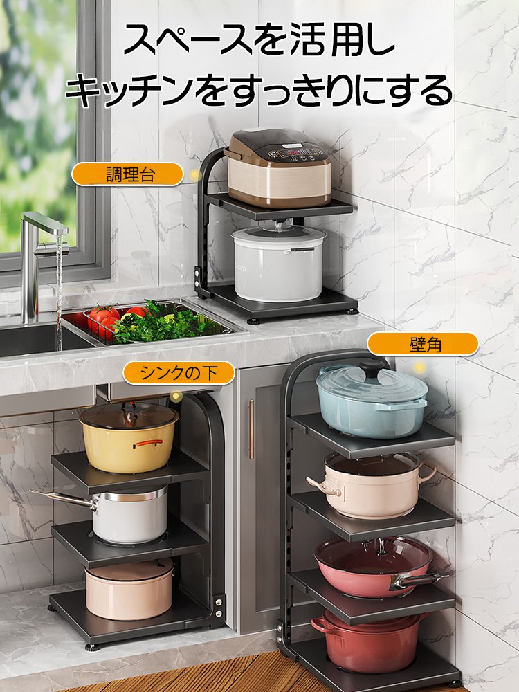 調節可能鍋収納ラック