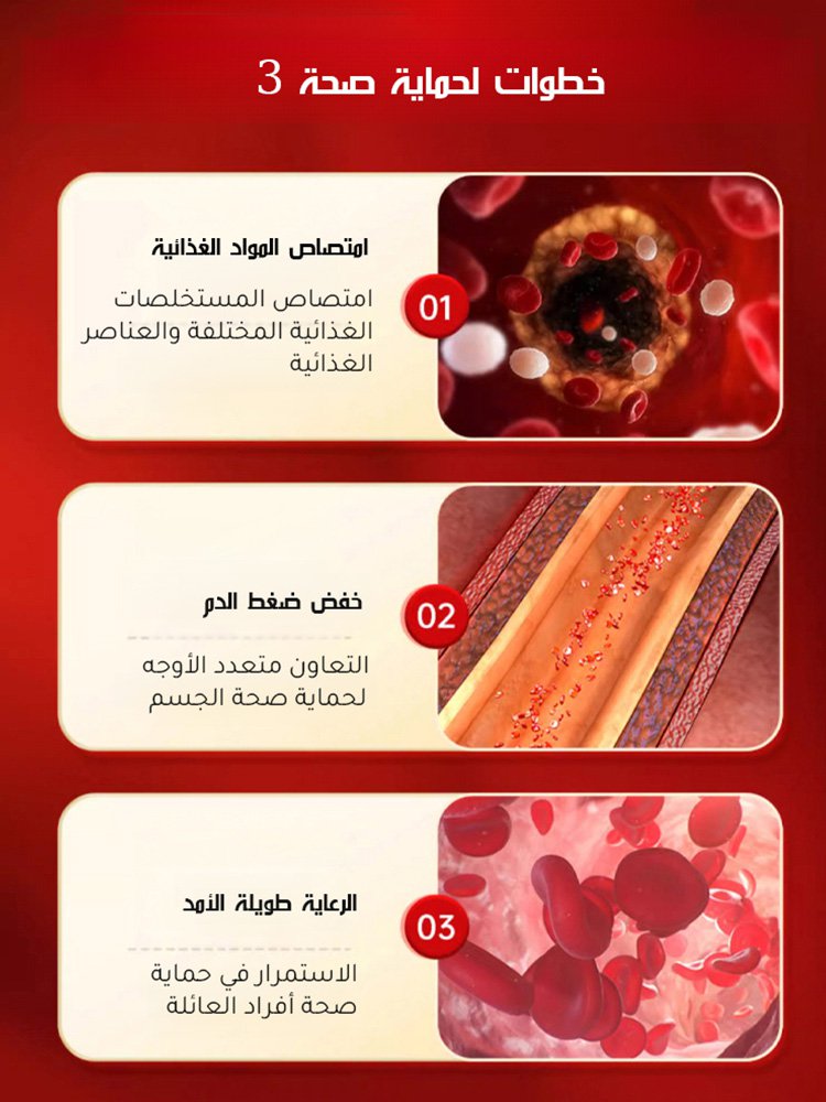 كبسولات غذائية لتنظيف الأوعية الدموية والحفاظ على توازن ضغط الدم