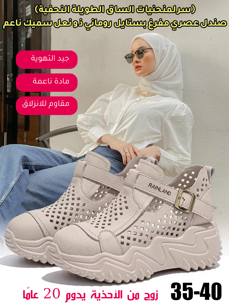 صندل عصري مفرغ بستايل روماني ذو نعل سميك ناعم