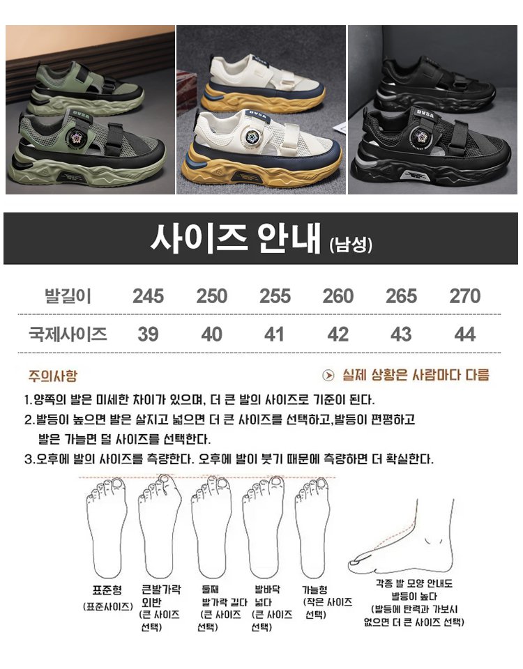 남성 펀칭 통기성 회전 버클 통굽 샌들