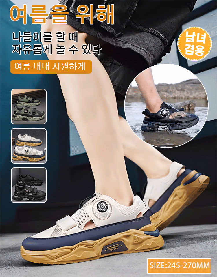 남성 펀칭 통기성 회전 버클 통굽 샌들
