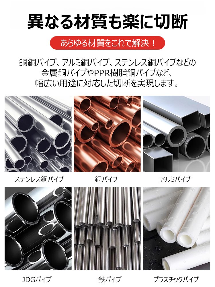 【狭いスペースでも使用可能】ラチェットパイプカッター、13Aおよび16Aのステンレス管、銅管、PVC管に適用可能