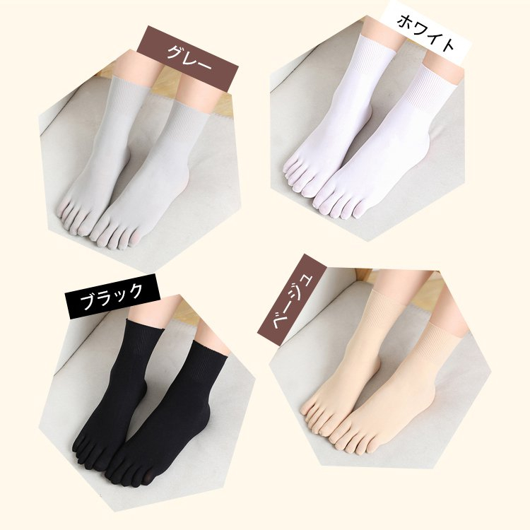 男女兼用矯正用5本指ソックス