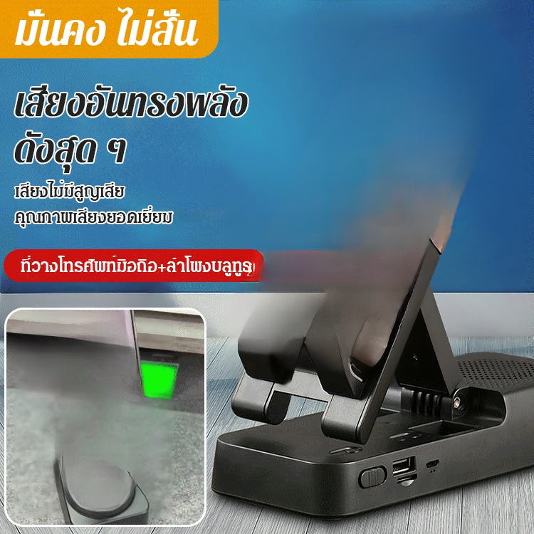 ที่วางโทรศัพท์มือถือพร้อมลำโพงบลูทูธรุ่นใหม่