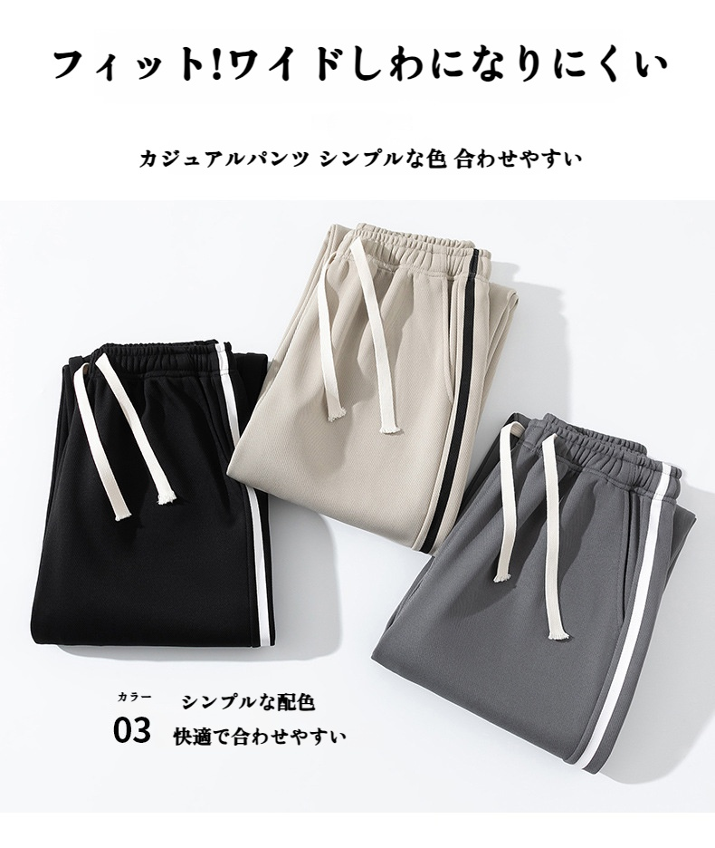 スポーツスタイルに合うワイドレッグパンツ