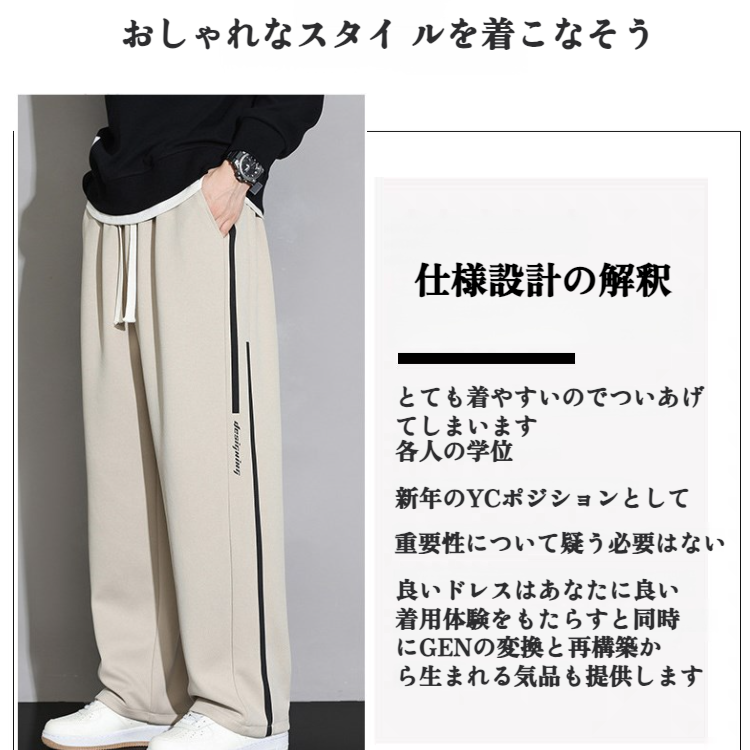 メンズ スポーツ ワイドレッグ ルーズパンツ ロングパンツ 秋冬