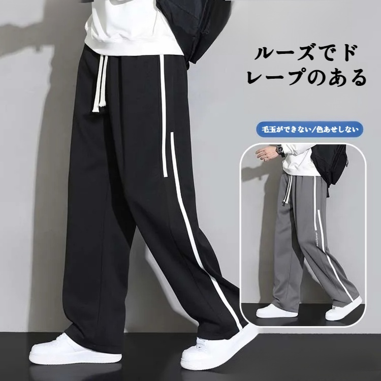 メンズ スポーツ ワイドレッグ ルーズパンツ ロングパンツ 秋冬