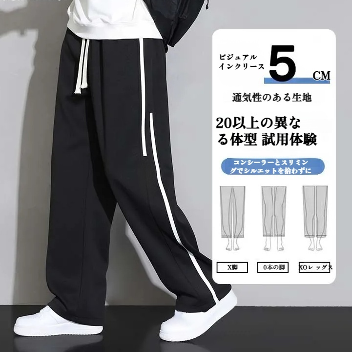 メンズ スポーツ ワイドレッグ ルーズパンツ ロングパンツ 秋冬