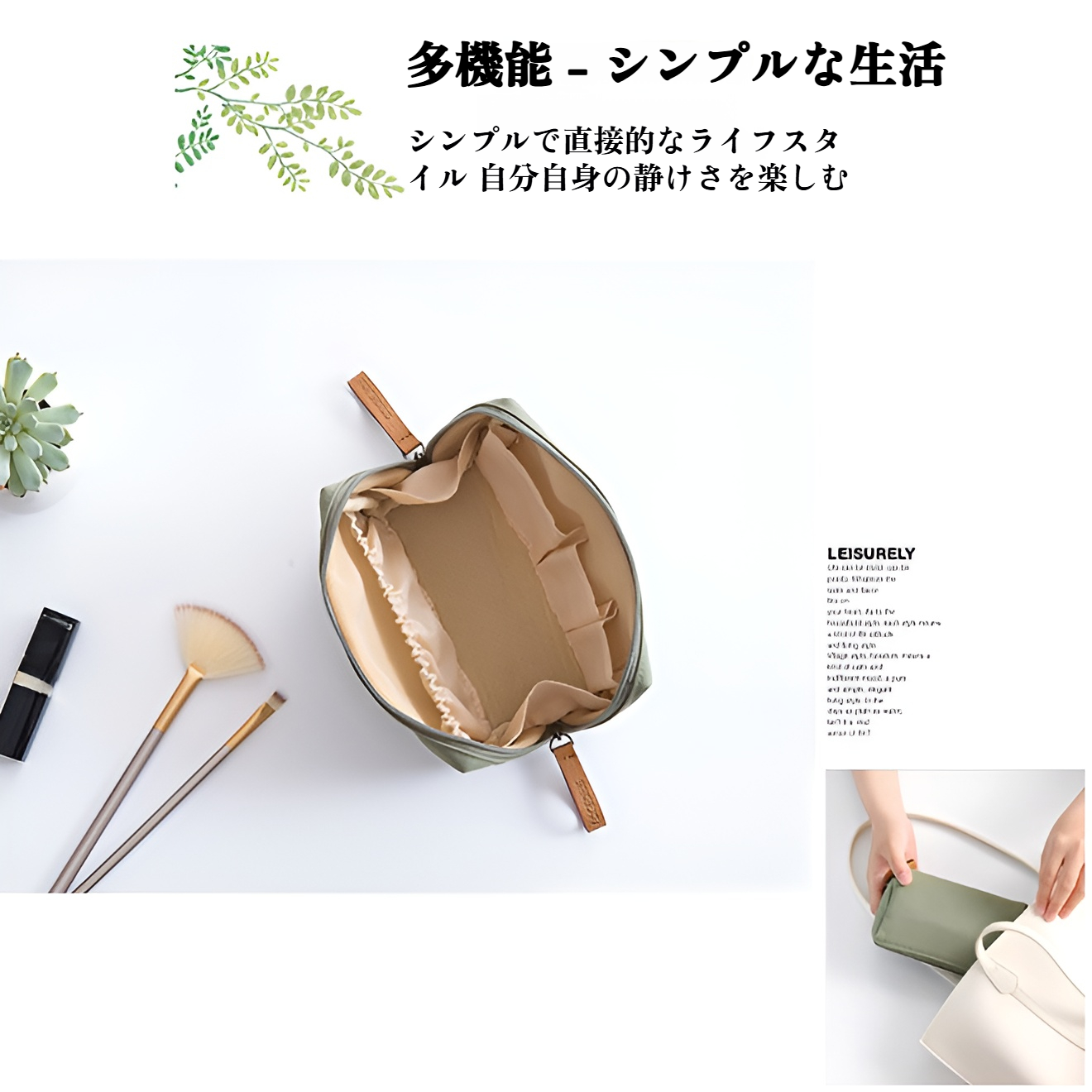 おしゃれなデザインの化粧品バッグ