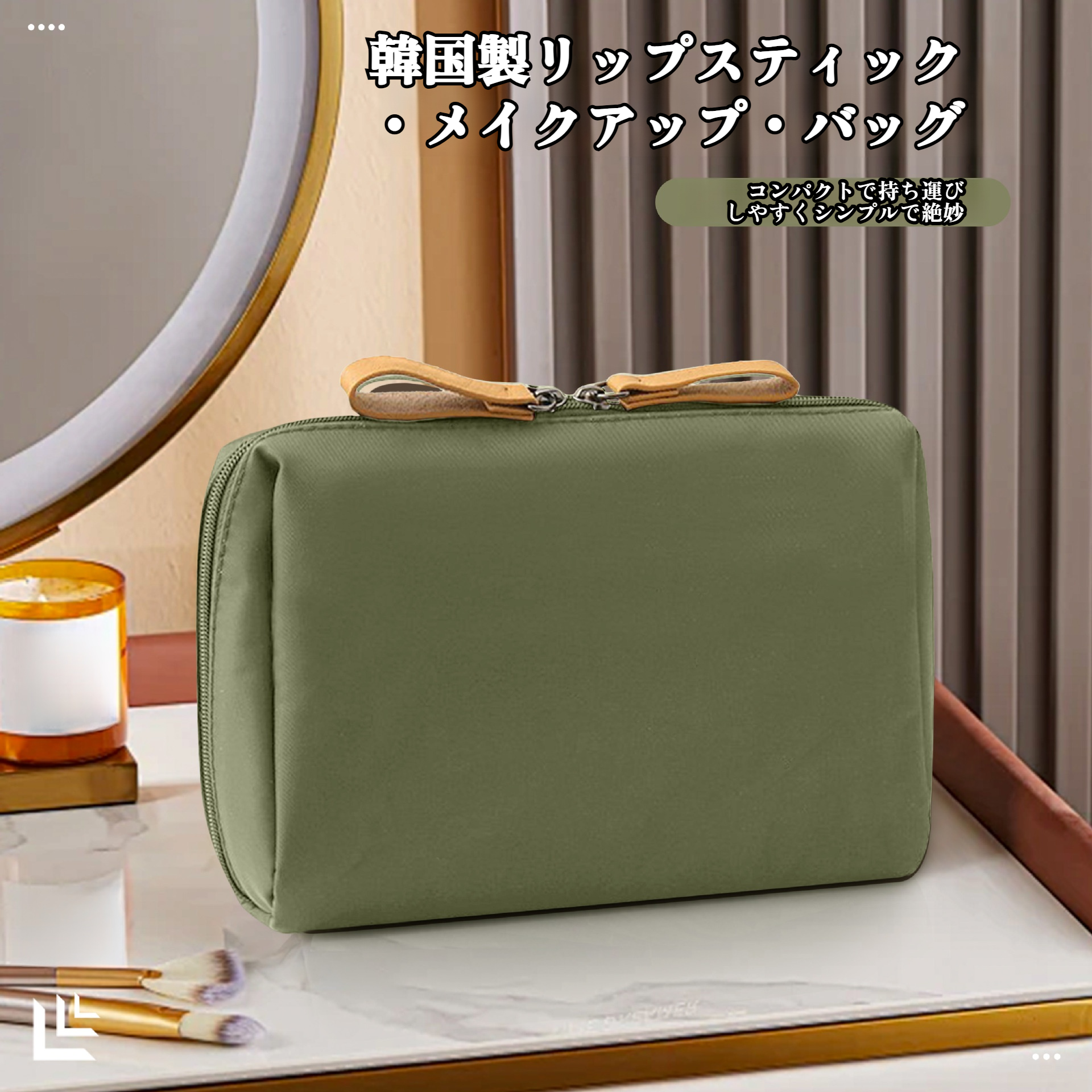 ポータブル化粧品バッグ収納メイクアップミニリップスティックバッグ大容量収納バッグ外出用