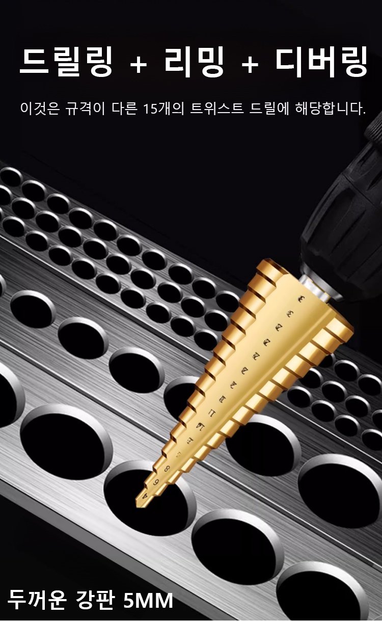 금속 작업에 적합한 드릴 비트