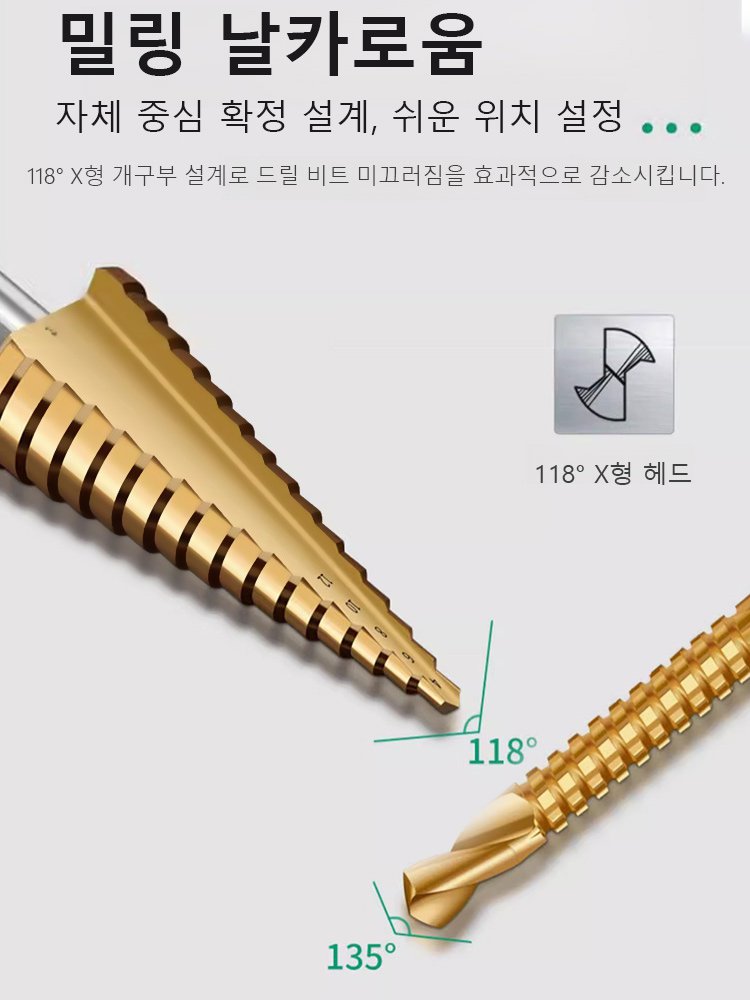 보탑 톱니 드릴 6종 세트 