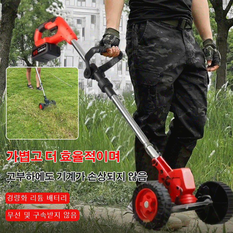 접이식 만능 전동 잔디깎이 예초기