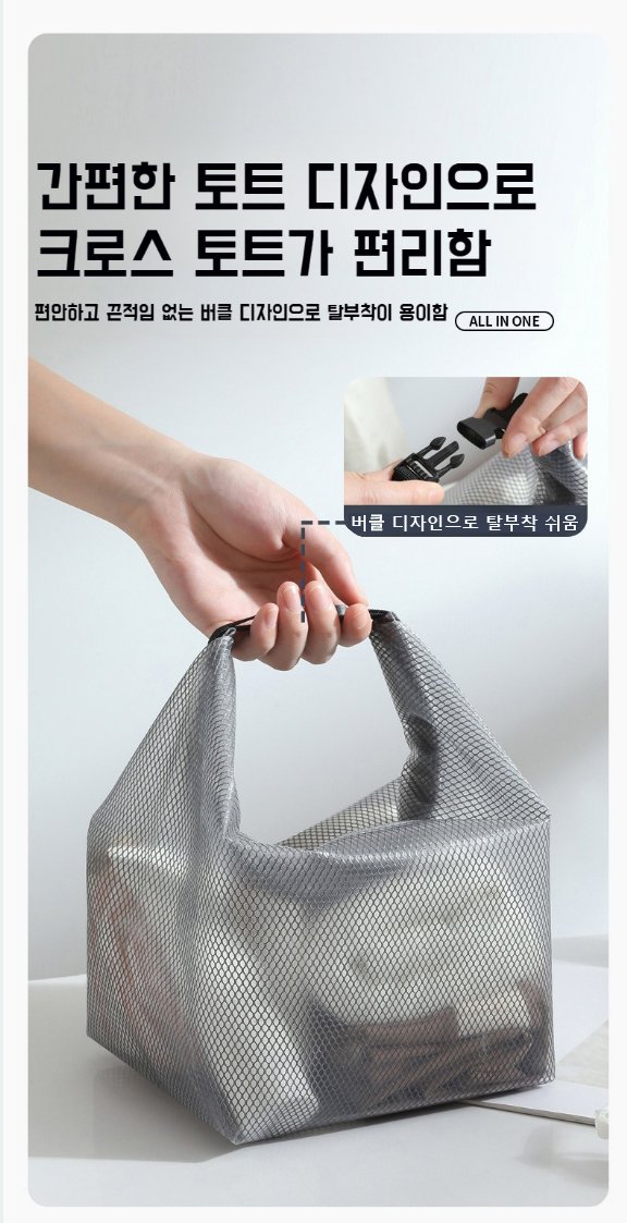 방수 기능을 강조한 수납 가방 소재