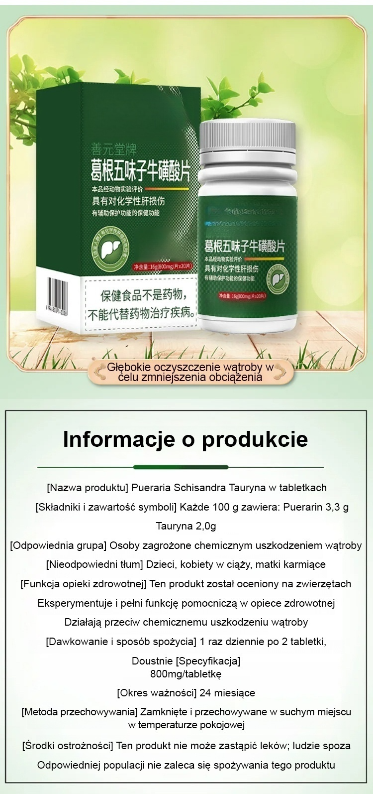 翻译件-HFH-【护肝养肝】葛根五味子牛磺酸片-1035098-系统_21.jpg