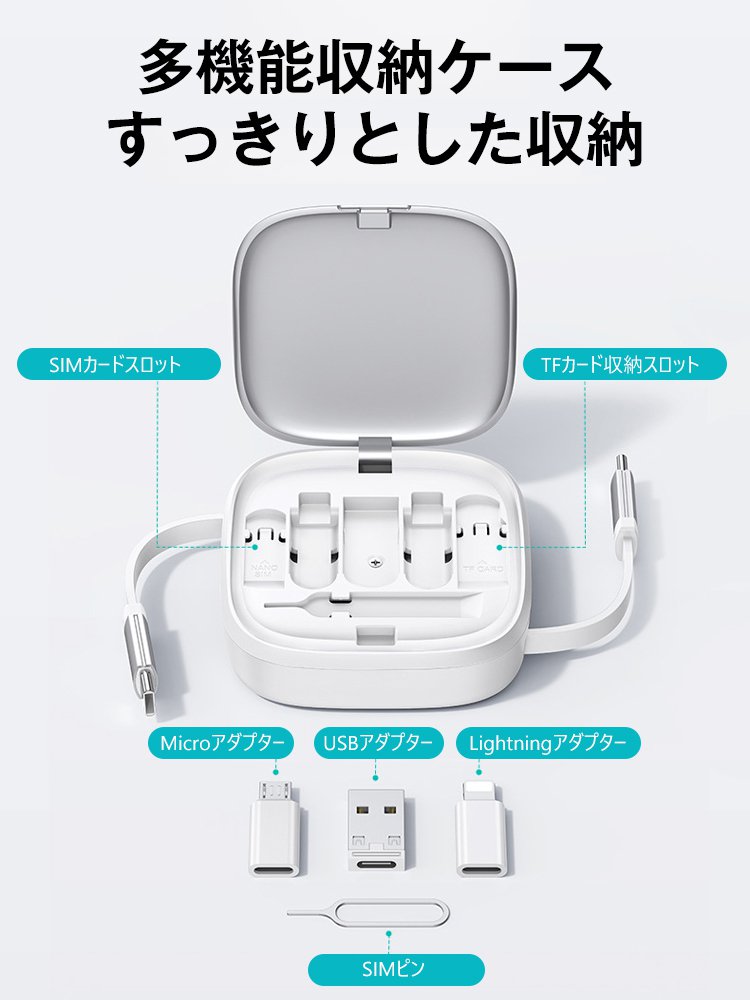 60W伸縮データケーブル多機能収納ケース