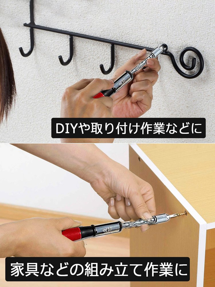 【簡単にネジを締める】プッシュ式ドライバー