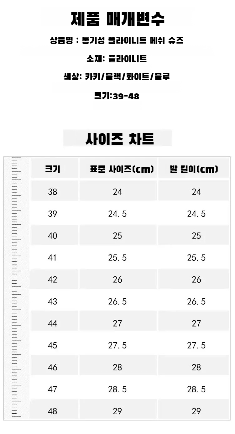여름용 남자 운동화 통풍성 강조 이미지