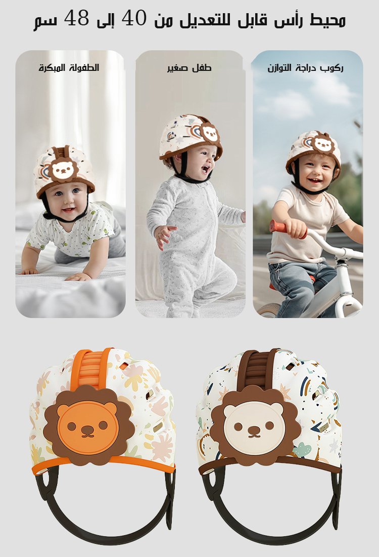 خوذة واقية لرأس الأطفال مضادة للسقوط، وقبعة لحماية الرأس أثناء تعلم الطفل المشي