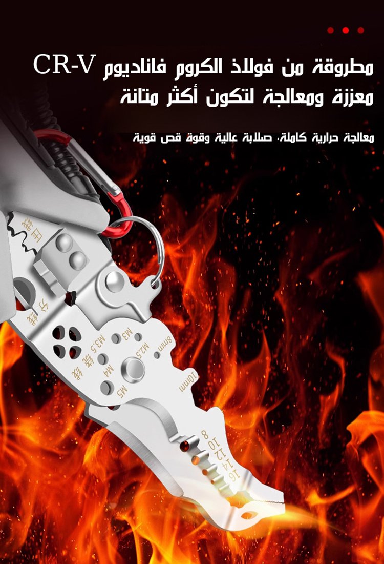 كماشة تقشير الأسلاك متعددة الوظائف