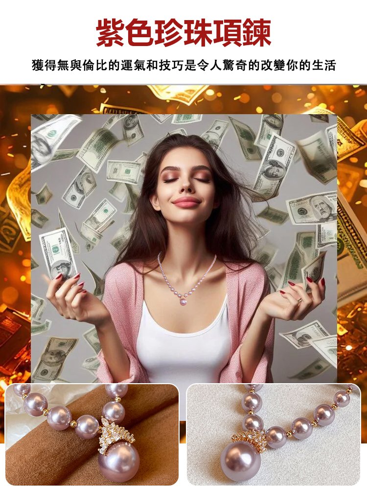 【招財轉運】紫氣東來鑲鑽珍珠項鍊