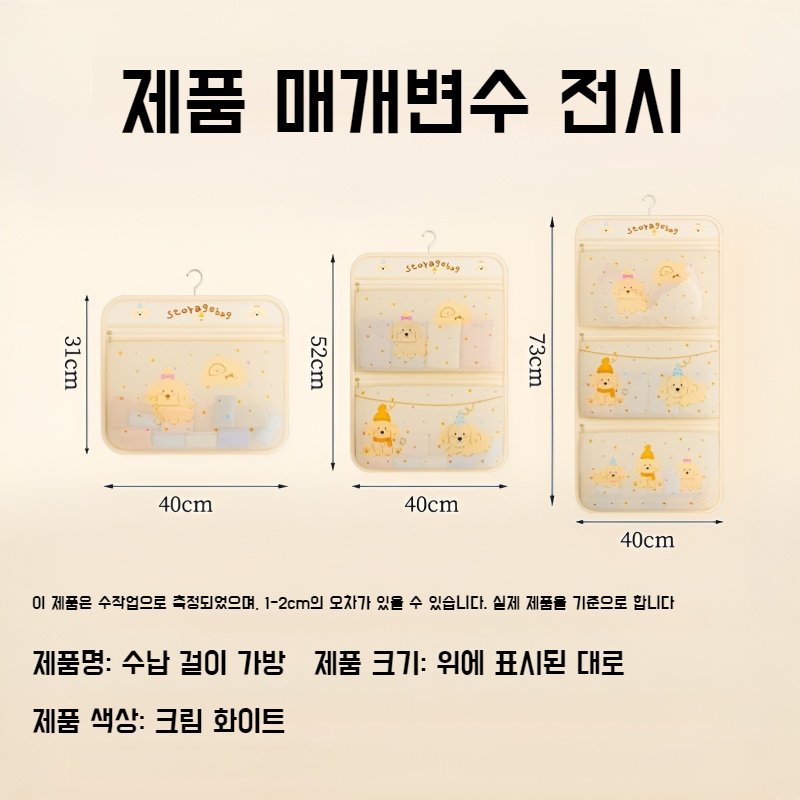 3단 다용도 가정용 행거백 속옷 팬티 의류 수납 가방 홈 옷장 수납 정리 가방