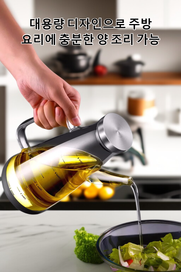 내열 유리 오일병 주방 사용 모습
