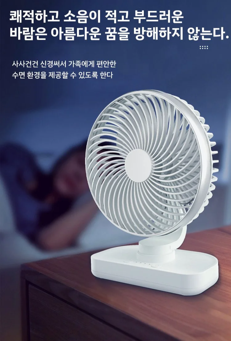 여름철 필수품 휴대용 선풍기