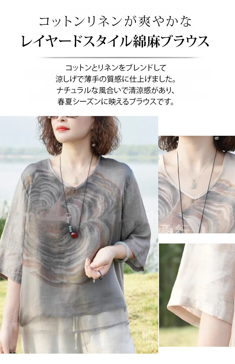 春夏向け涼しい綿麻ブラウス