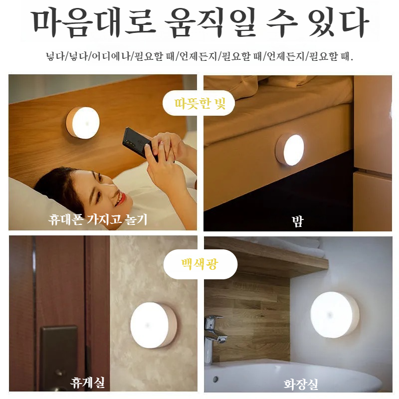 무선흡착 터치 미니 무드등 아이보호등 무선 소프트라이트 아이보호 학생 기숙사