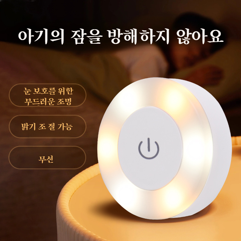 무선흡착 터치 미니 무드등 아이보호등 무선 소프트라이트 아이보호 학생 기숙사