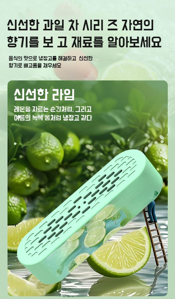 신선도 유지에 효과적인 탈취함